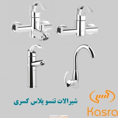 شیرآلات تنسو پلاس کسری